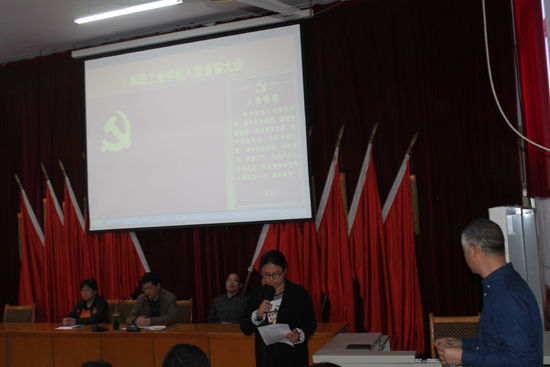 南阳工业学校入党仪式