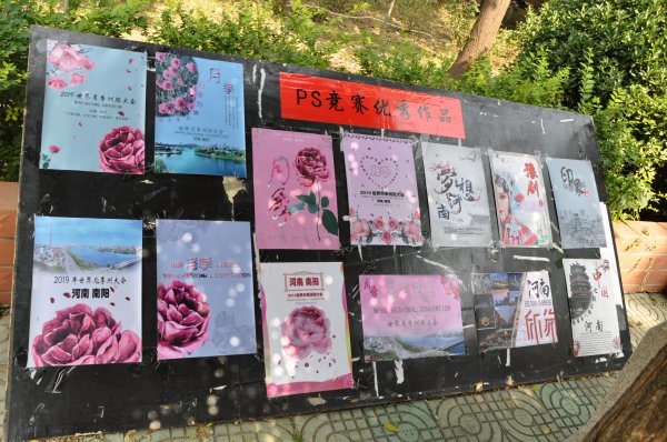南阳工业学校平面设计专业作品展