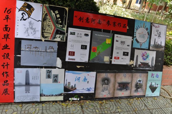 南阳工业学校16级平面设计专业学生作品手绘