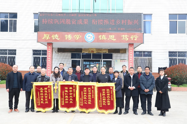 南阳工业学校帮扶合影