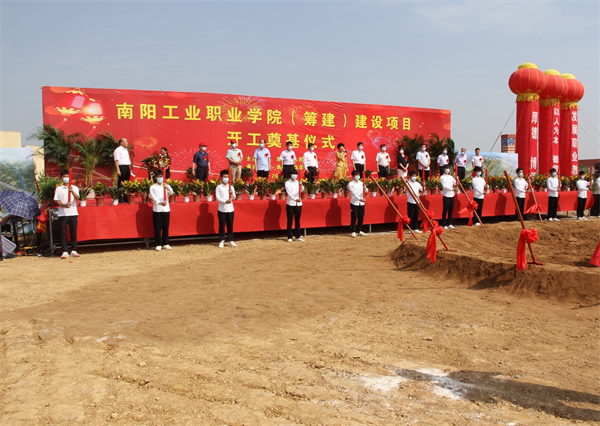副市长阿颖宣布南阳工业职业学院（筹建）建设项目开工