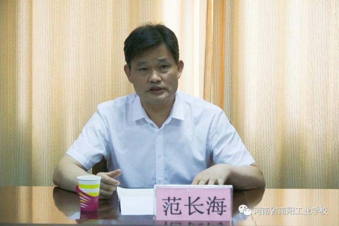 南阳工业学校新任党委书记范长海
